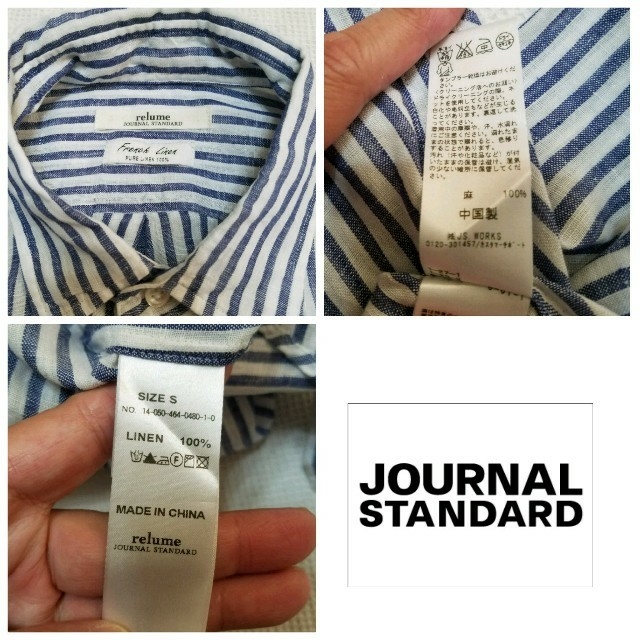 JOURNAL STANDARD(ジャーナルスタンダード)の爽やかjournalstandard relumeリネン100%ストライプシャツ メンズのトップス(シャツ)の商品写真