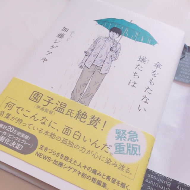 角川書店(カドカワショテン)の傘をもたない蟻たちは エンタメ/ホビーの本(文学/小説)の商品写真