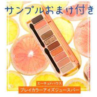 エチュードハウス(ETUDE HOUSE)のエチュードハウス プレイカラーアイズ(アイシャドウ)