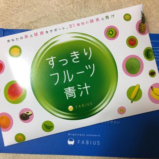 ファビウス(FABIUS)のすっきりフルーツ青汁 30包(ダイエット食品)