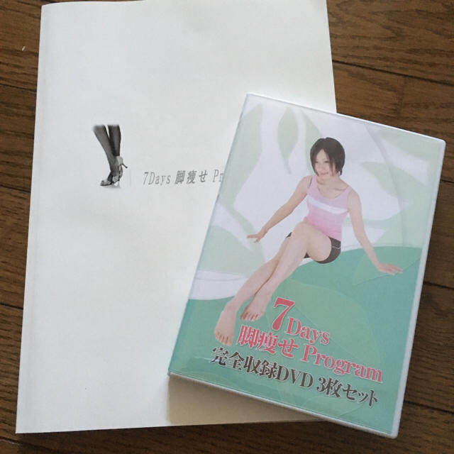 島崎七海様専用♡7Days脚痩せプログラム 冊子付き♡ コスメ/美容のダイエット(エクササイズ用品)の商品写真