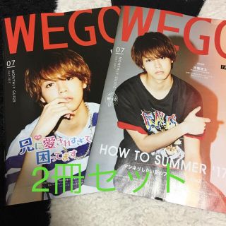 WEGO マンスリーガイド 片寄涼太 wego(ファッション)