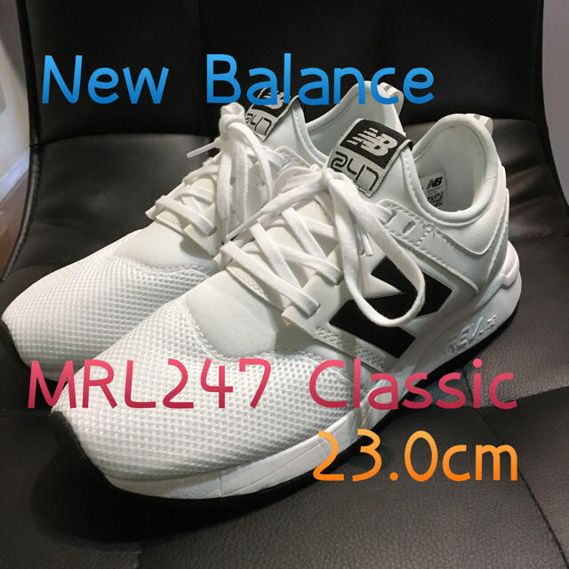 1度着用【New Balance 】MRL247 Classic【23.0cm】