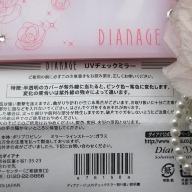 DIANA(ダイアナ)のALL￥600　非売品　ＤＡＩＡＮＡ　ＵＶチェック機能エチケットミラー レディースの下着/アンダーウェア(ブラ&ショーツセット)の商品写真