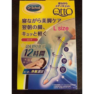 ドクターショール(Dr.scholl)の◉chihanyan 様 専用  ◉ Lsize(フットケア)