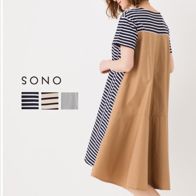 ワンピース新品★SONO ソーノ プレミアムコットンバッククロースワンピ―ス 2017ss