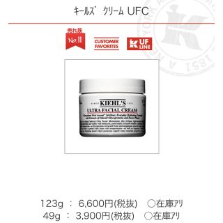 キールズ(Kiehl's)のキールズ  保湿クリーム(フェイスクリーム)