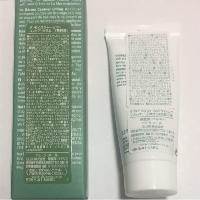 DE LA MER(ドゥラメール)のドゥ・ラ・メール トライアルセット コスメ/美容のキット/セット(サンプル/トライアルキット)の商品写真