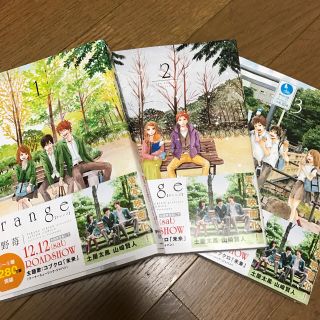 シュウエイシャ(集英社)のorange 1〜3巻セット(少女漫画)