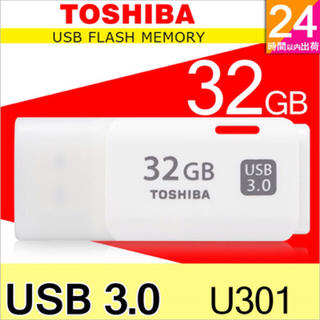 トウシバ(東芝)の東芝 TOSHIBA USBメモリ 32GB USB3.0 海外向けパッケージ品(PC周辺機器)
