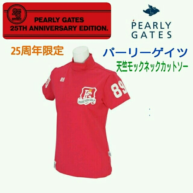 PEARLY GATES - PEARLY GATES パーリーゲイツ○25周年限定 モックネックトップス 0の通販 by bluemoon99's shop|パーリーゲイツならラクマ PEARLY GATES - PEARLY GATES パーリーゲイツ○25周年限定 モックネックトップス 0の通販 by bluemoon99's shop|パーリーゲイツならラクマ