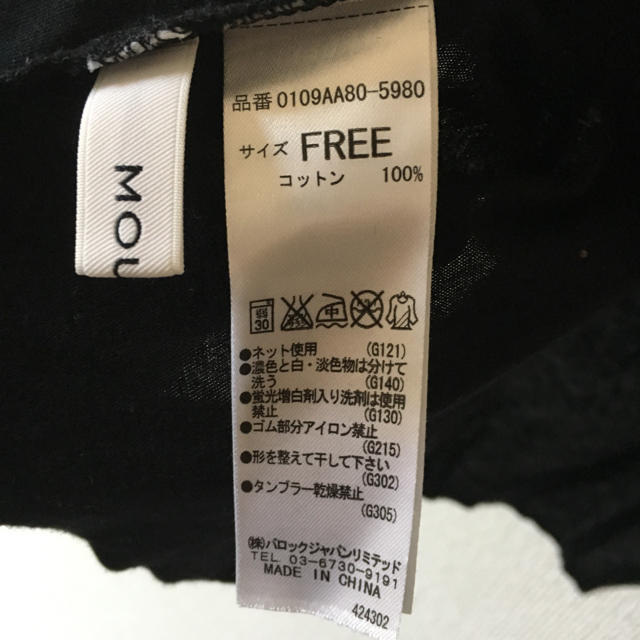 moussy(マウジー)の専用出品カットフリル2wayトップス レディースのトップス(カットソー(半袖/袖なし))の商品写真