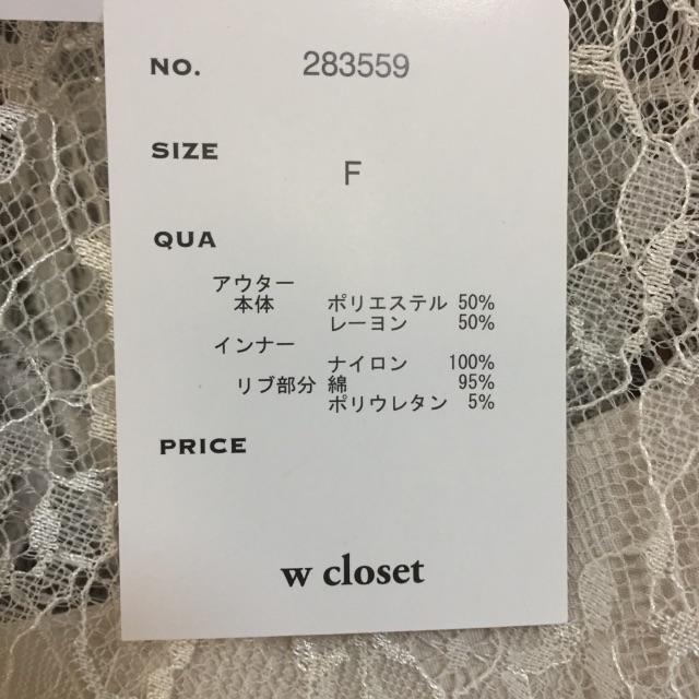 w closet(ダブルクローゼット)の新品 2点セット wcloset レースインナー キャミワンピ レディースのワンピース(ひざ丈ワンピース)の商品写真