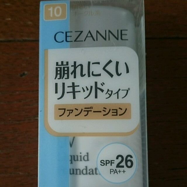 CEZANNE（セザンヌ化粧品）(セザンヌケショウヒン)のセザンヌ ウォータープルーフ リキッドファンデーション10 コスメ/美容のベースメイク/化粧品(アイライナー)の商品写真