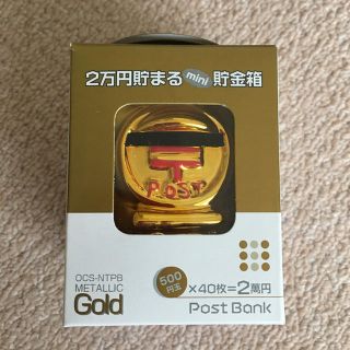 2万円貯まるmini貯金箱(その他)