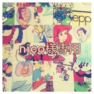 nico様専用ページ(その他)