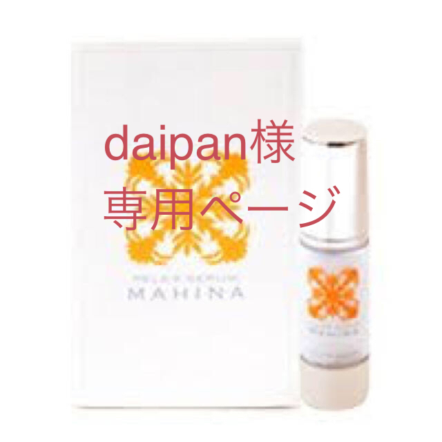 定番から日本未入荷 mahina様 専用ページ billard-akademie-nuertingen.de