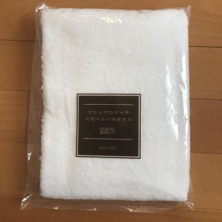 アテニア(Attenir)の新品☆アテニア×UCHINO マシュマロタチッチタオル (その他)