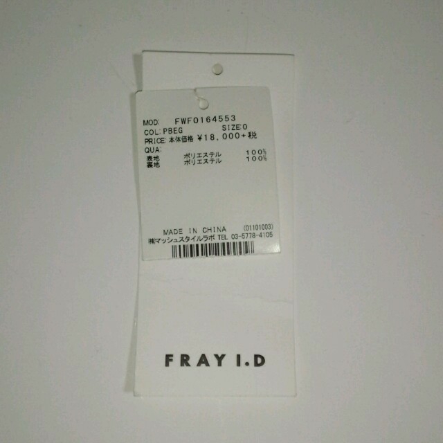 FRAY I.D(フレイアイディー)の新品♡FRAY.ID ミニフリルドレス レディースのワンピース(ミニワンピース)の商品写真