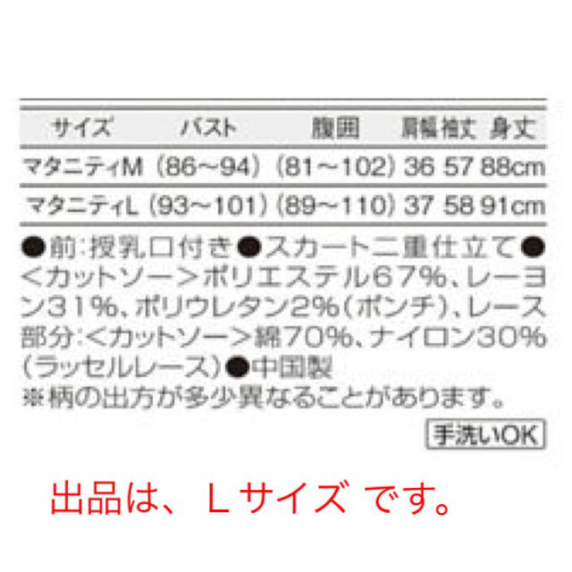 産後も着れる！美品 マタニティワンピース キッズ/ベビー/マタニティのマタニティ(マタニティワンピース)の商品写真