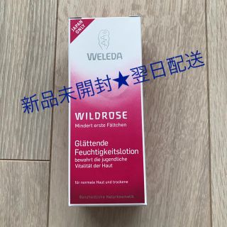 ヴェレダ(WELEDA)のワイルドローズ   モイスチャーローション(化粧水/ローション)