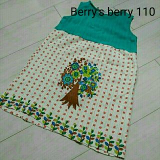 ベリーズベリー(BERRY'S BERRY)のBerry's Berryベリーズベリー☆110☆ワンピース(ワンピース)