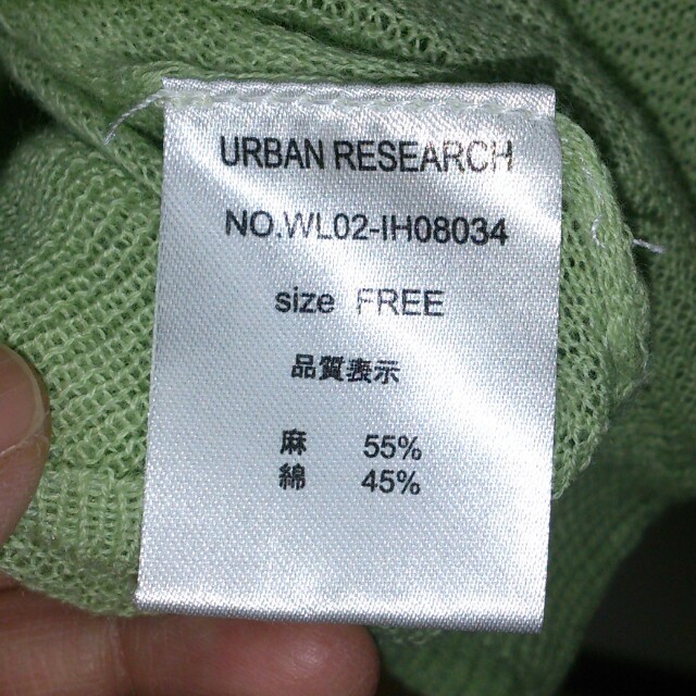URBAN RESEARCH(アーバンリサーチ)の綿麻ニット 送料込み(*^^*) レディースのトップス(ニット/セーター)の商品写真
