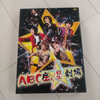 エービーシーズィー(A.B.C-Z)のABC座星劇場DVD(通常版)(アイドルグッズ)