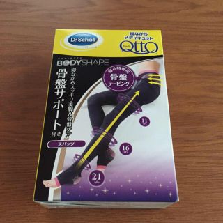 ドクターショール(Dr.scholl)のcocomaro様専用(フットケア)