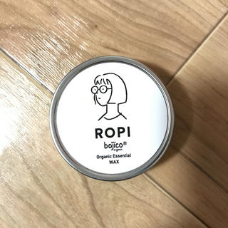 ROPI ボジコ オーガニックエッセンシャルワックス(ヘアワックス/ヘアクリーム)