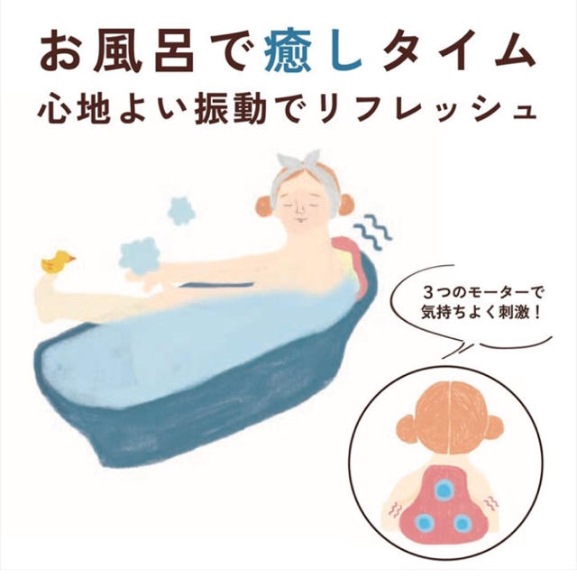お風呂でマッサージ器の通販 By 心晴陽愛 S Shop ラクマ お風呂でマッサージ器の通販 By 心晴陽愛 S Shop ラクマ