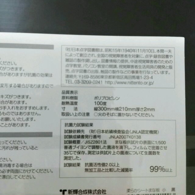 かわいい抗菌 まな板　 インテリア/住まい/日用品のキッチン/食器(調理道具/製菓道具)の商品写真