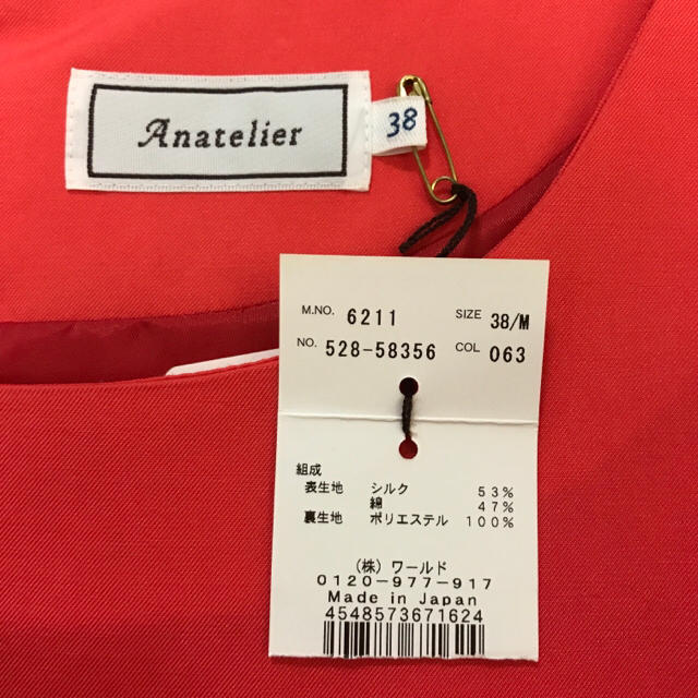 anatelier(アナトリエ)の【専用】Anatelier オレンジ 膝丈ワンピース レディースのワンピース(ひざ丈ワンピース)の商品写真