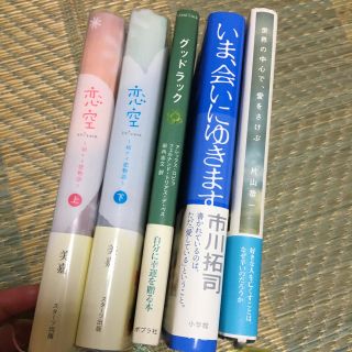 小説本 各種(文学/小説)