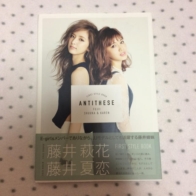 光文社(コウブンシャ)の藤井萩花 藤井夏恋 first style book ANTITHESE エンタメ/ホビーのタレントグッズ(女性タレント)の商品写真