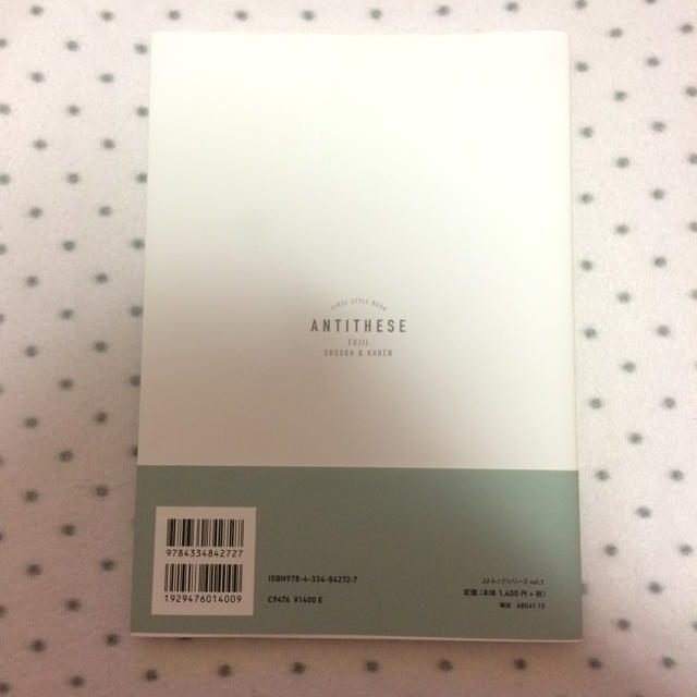 光文社(コウブンシャ)の藤井萩花 藤井夏恋 first style book ANTITHESE エンタメ/ホビーのタレントグッズ(女性タレント)の商品写真