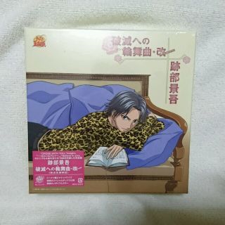 シュウエイシャ(集英社)のテニスの王子様◆CD「破滅への輪舞曲・改」受注生産限定(アニメ)