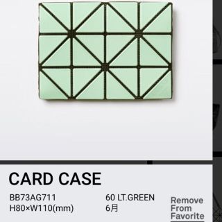ISSEY MIYAKE(名刺入れ/定期入れ)のフリマアイテム一覧 ISSEY MIYAKE(名刺入れ/定期入れ)のフリマアイテム一覧