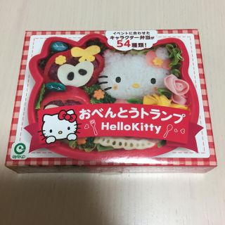 サンリオ(サンリオ)の新品 ☆ おべんとうトランプ ☆ (トランプ/UNO)