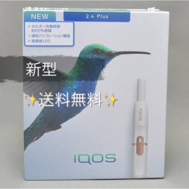 【送料無料】iQOS2.4Plus ネイビー