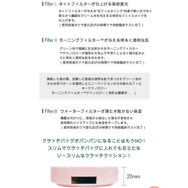 ETUDE HOUSE(エチュードハウス)の冬限定商品！マイ リトル ナット エニークッション クリームフィルター コスメ/美容のベースメイク/化粧品(ファンデーション)の商品写真