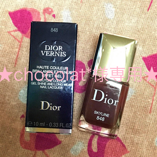 Dior(ディオール)の【週末特価】限定色★Dior★ヴェルニ 848 SKYLINE スカイライン コスメ/美容のネイル(マニキュア)の商品写真