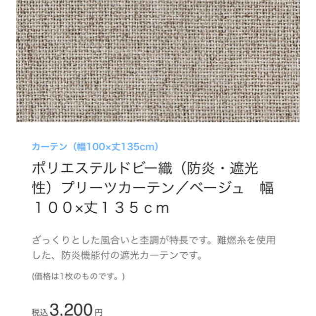 MUJI (無印良品)(ムジルシリョウヒン)の無印良品  カーテン インテリア/住まい/日用品のカーテン/ブラインド(カーテン)の商品写真