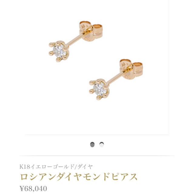 さくら様専用 AHKAH ロシアンダイヤモンドピアス 一粒ダイヤ さくら様専用 AHKAH ロシアンダイヤモンドピアス 一粒ダイヤ