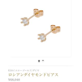 セール人気 AHKAH ロシアンダイヤモンドピアスの通販 by yuki's shop