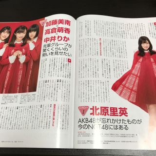 エヌジーティーフォーティーエイト(NGT48)のNGT48(抜けあり) 小嶋陽菜【切り抜き】(アート/エンタメ/ホビー)