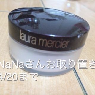 ローラメルシエ(laura mercier)のローラメルシエ フェイスパウダー(その他)