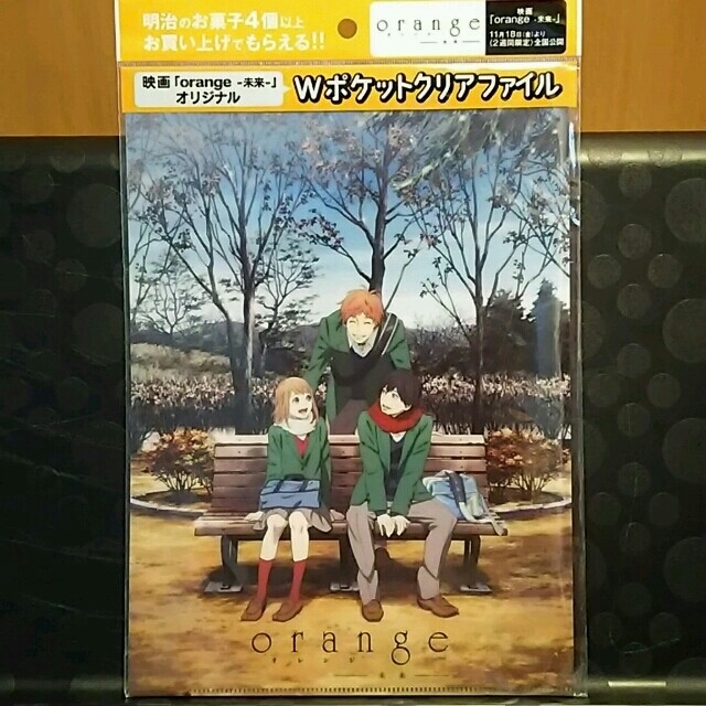 クリアファイル　映画「ORANGEｰ未来ｰ」 エンタメ/ホビーのアニメグッズ(クリアファイル)の商品写真