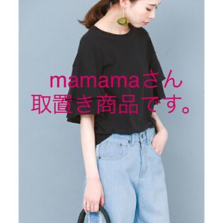 ケービーエフ(KBF)の[mamamaさん取置きです](Tシャツ(半袖/袖なし))