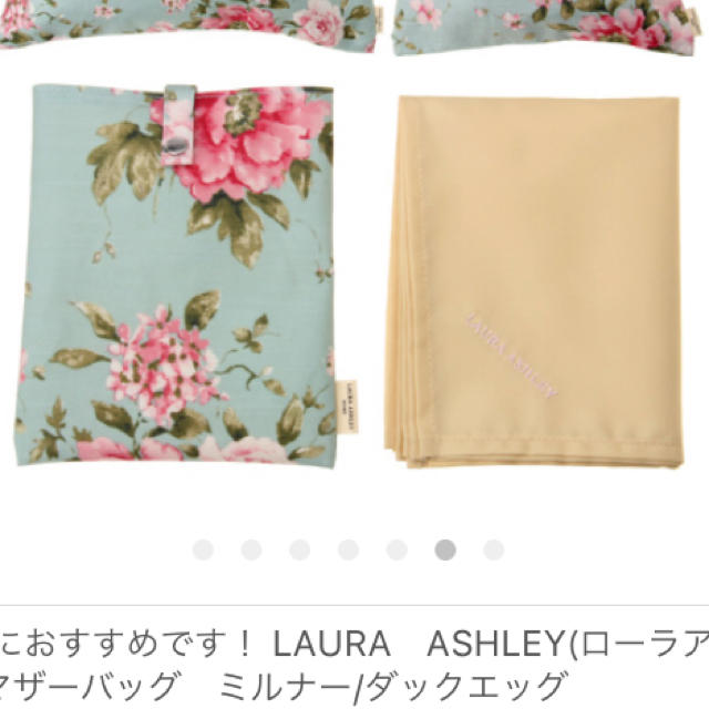 LAURA ASHLEY(ローラアシュレイ)のLAURA ASHLEY オムツ替えシート 未開封 キッズ/ベビー/マタニティのおむつ/トイレ用品(おむつ替えマット)の商品写真